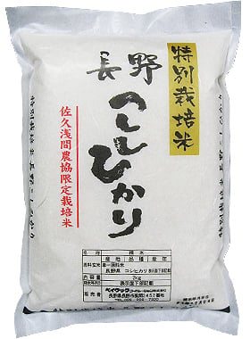 令和4年産 特別栽培米 長野こしひかり