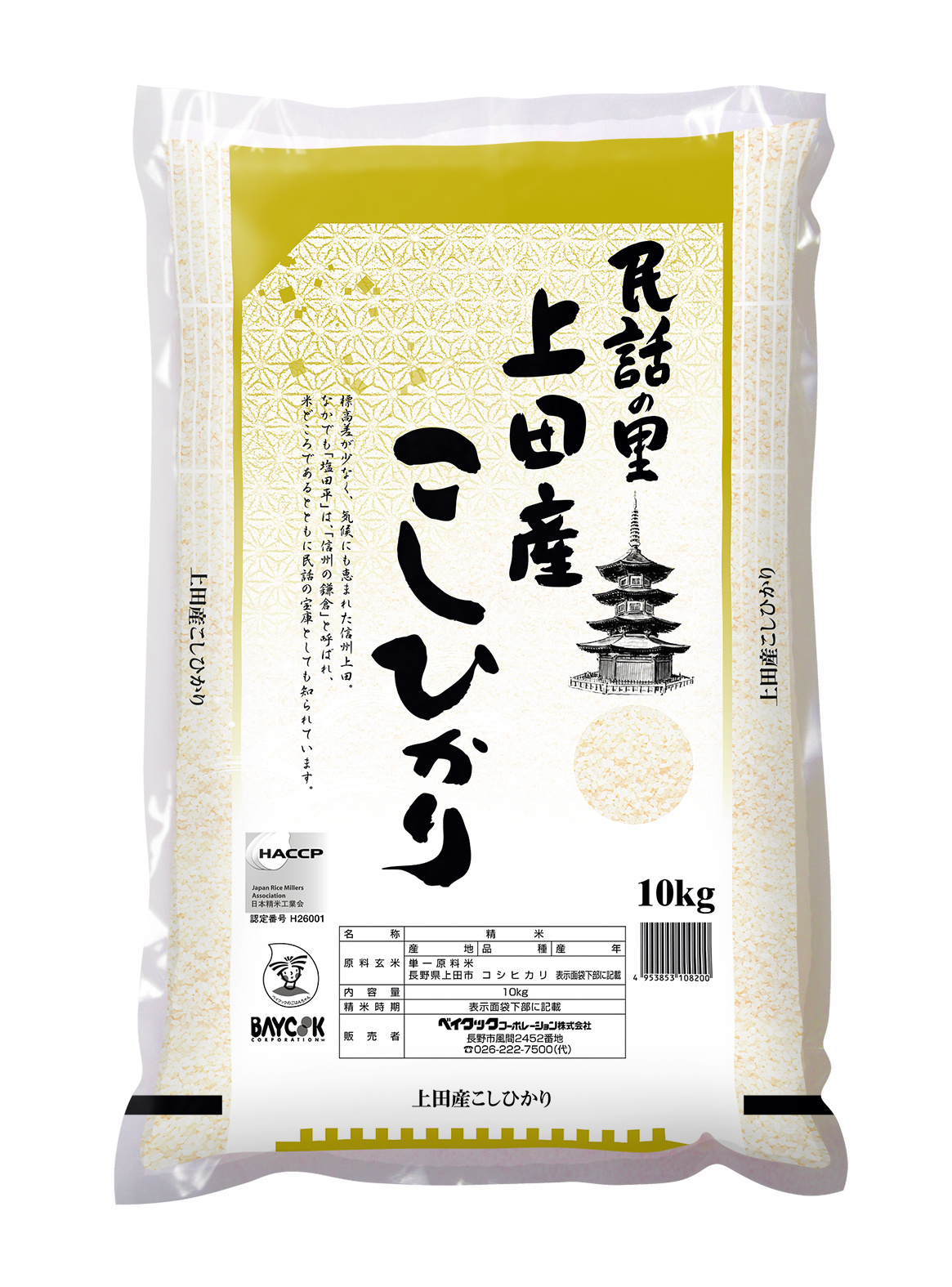 令和5年度産 上田市真田町産 コシヒカリ30kg ばっち