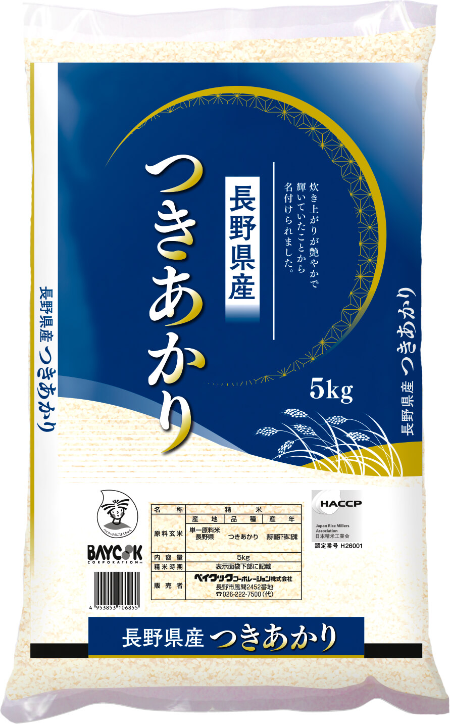 新作得価】 ゆめぴりか 真空パック5kg×4個 農家直送‼️有機肥料を使っ